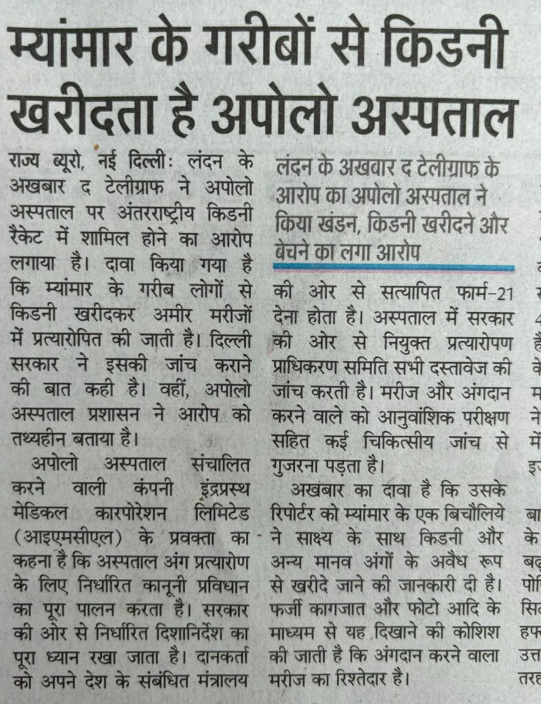 apollo-kidney-jagran | No. 1 Indian Media News Portal
