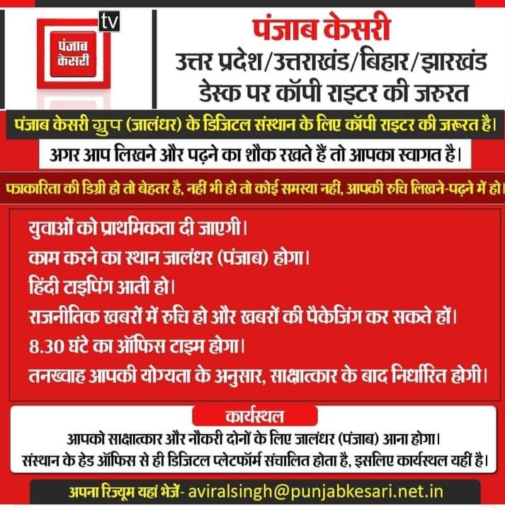 bhadas@jobs1 | No. 1 Indian Media News Portal