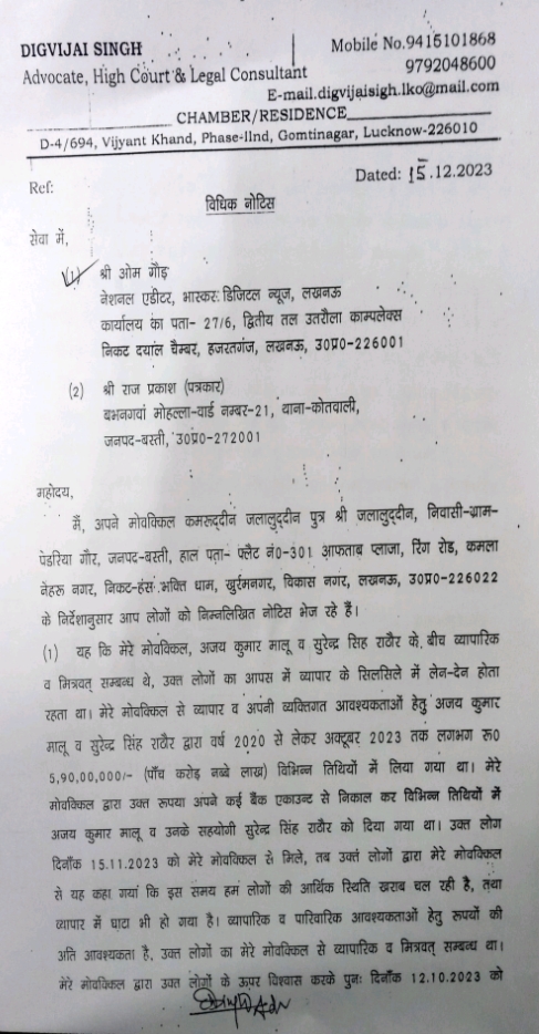 bhaskar@notice | No. 1 Indian Media News Portal