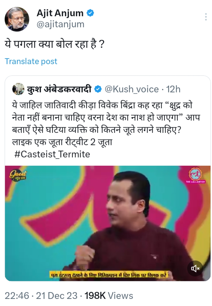 bindra@ajit | No. 1 Indian Media News Portal