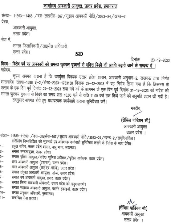 daru_newyear_chrismas | No. 1 Indian Media News Portal