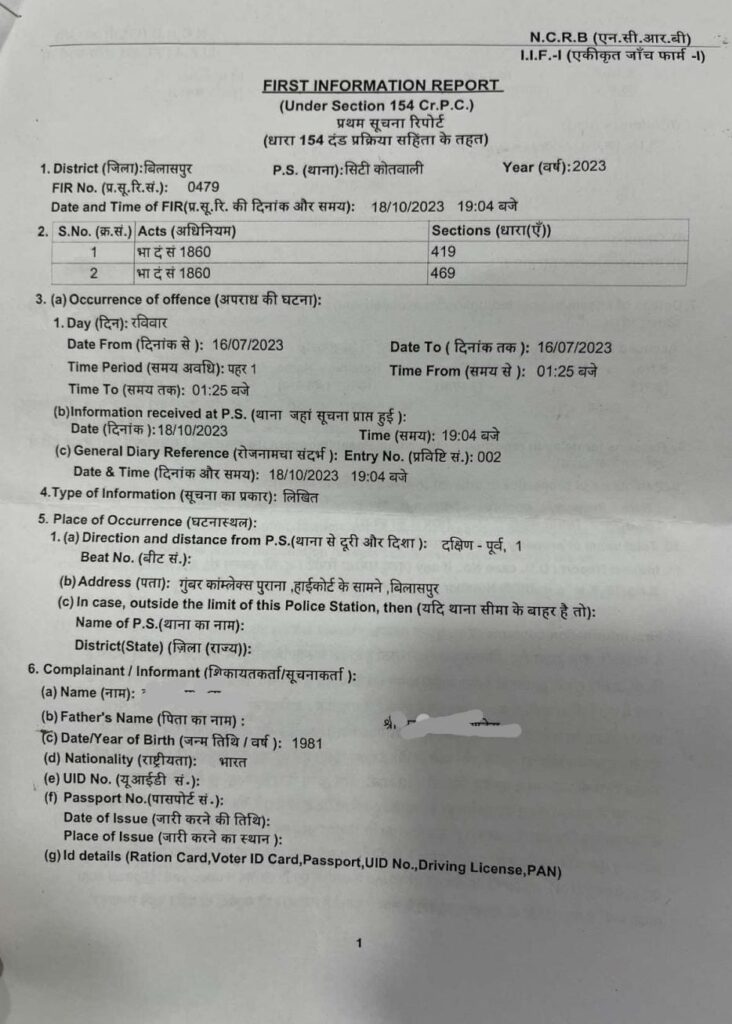 db@fir | No. 1 Indian Media News Portal