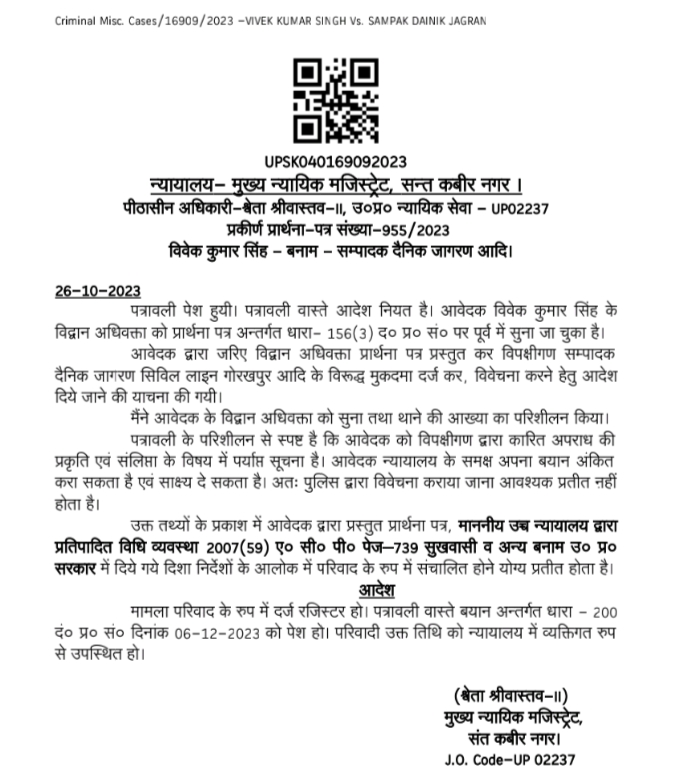 jagran@court | No. 1 Indian Media News Portal