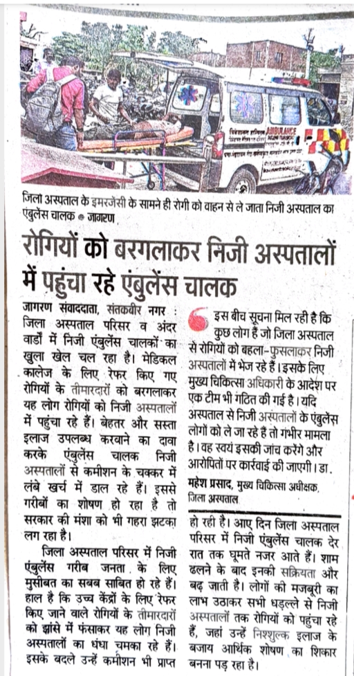 jagran@grkpr | No. 1 Indian Media News Portal