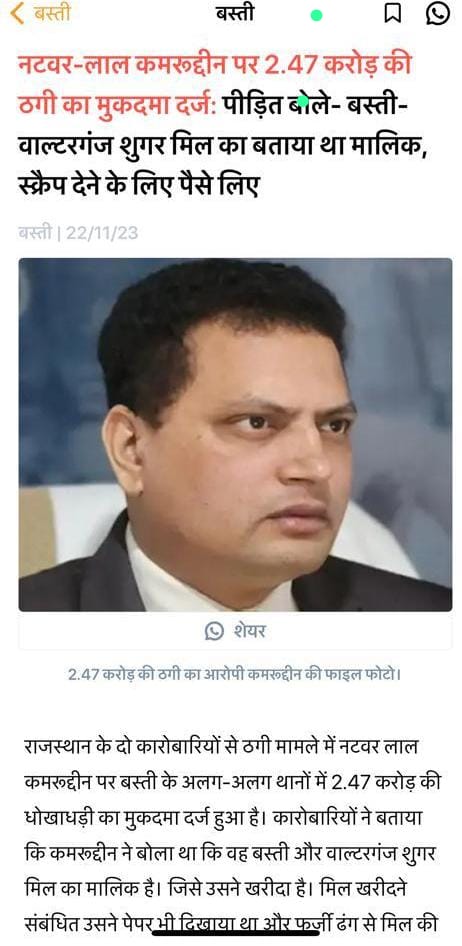 kamru@dbcorp | No. 1 Indian Media News Portal