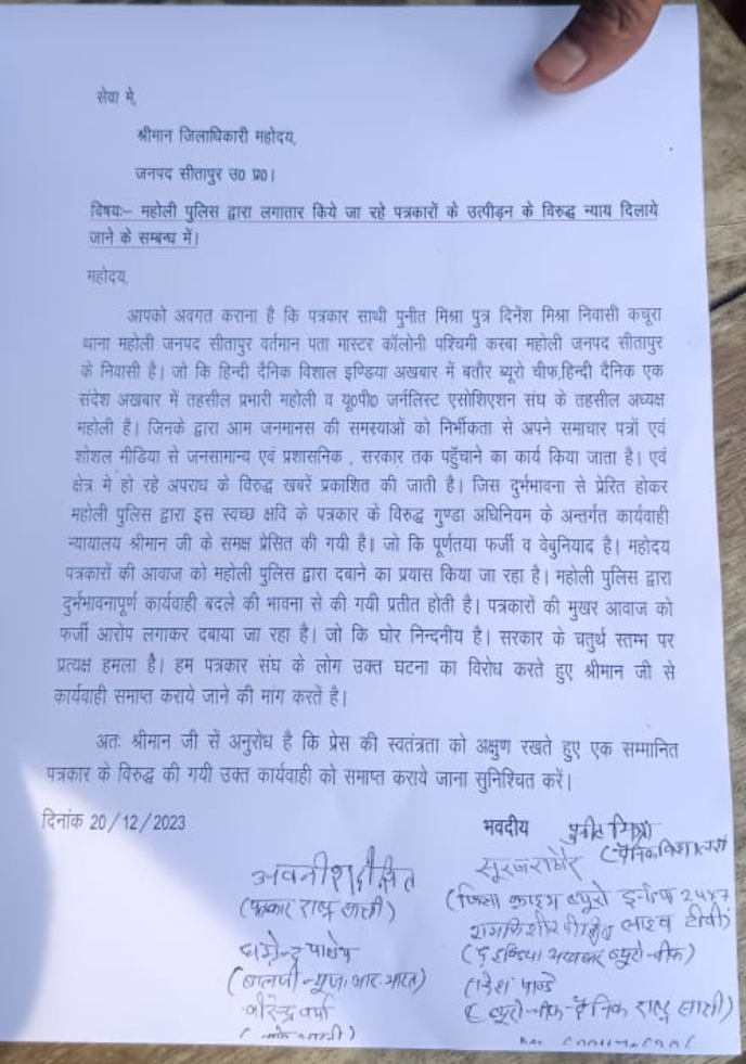 letter@maholi | No. 1 Indian Media News Portal