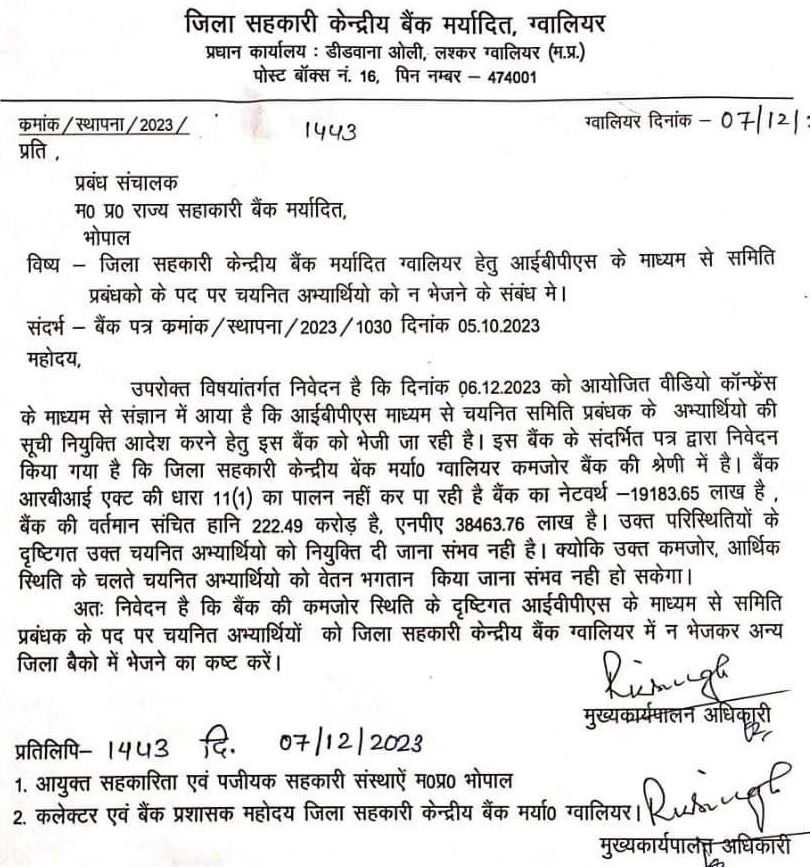 mp-bank@off | No. 1 Indian Media News Portal
