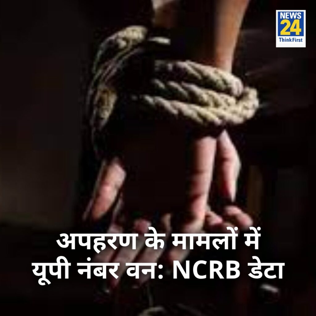 ncrb@24 | No. 1 Indian Media News Portal
