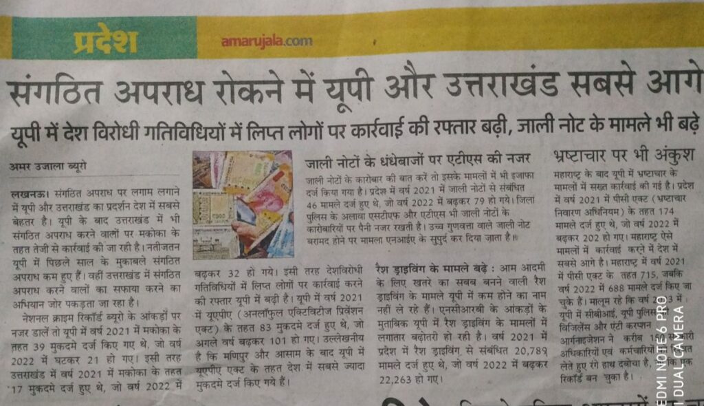 ncrb@au | No. 1 Indian Media News Portal