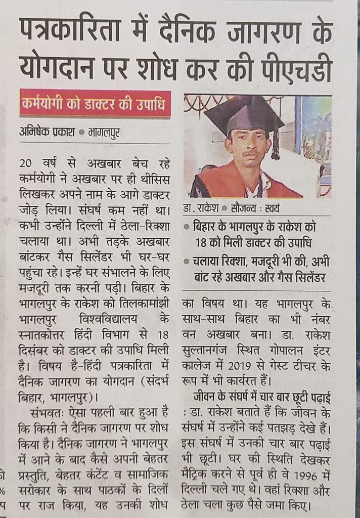 phd@jagrn | No. 1 Indian Media News Portal