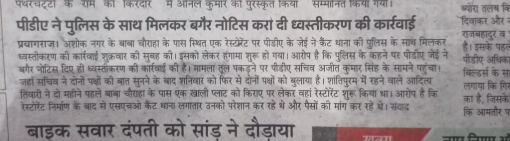 prayag@resto1 | No. 1 Indian Media News Portal