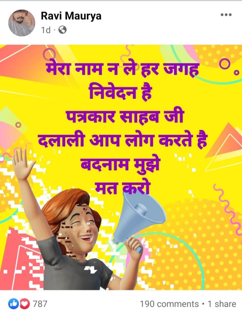 ravi@maurya | No. 1 Indian Media News Portal