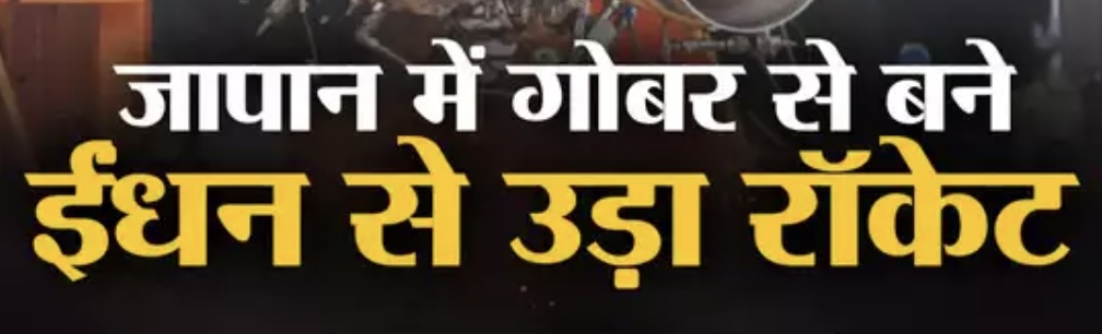 rocket-japan | No. 1 Indian Media News Portal