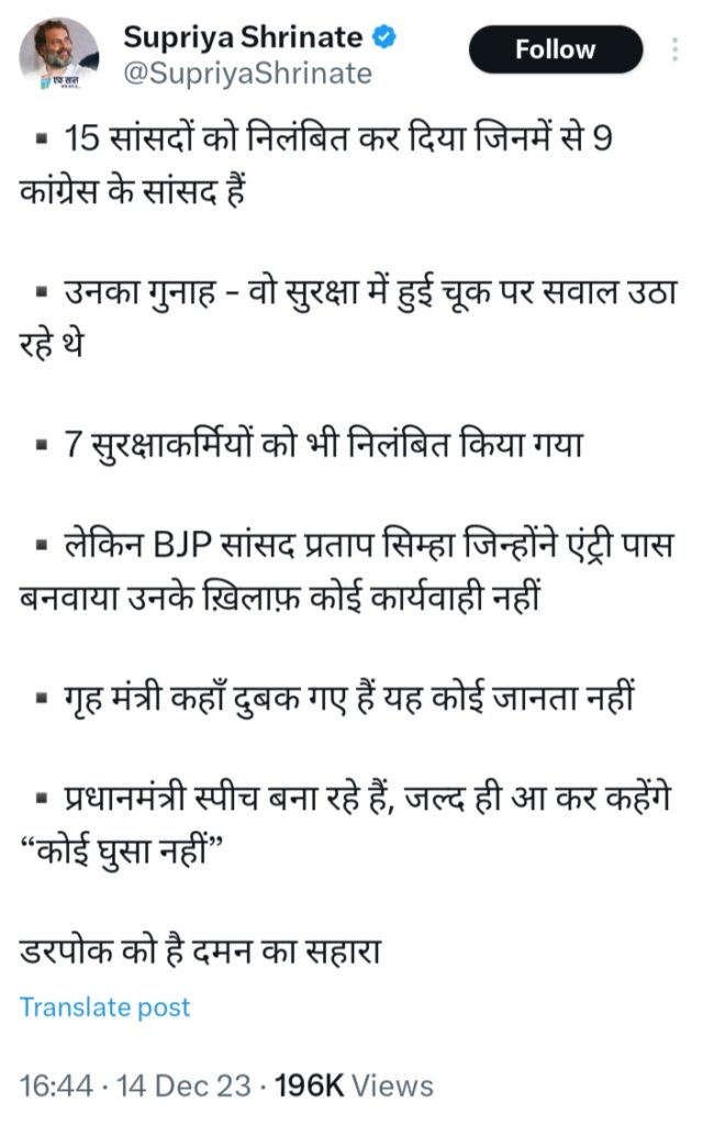 supriya@pm | No. 1 Indian Media News Portal
