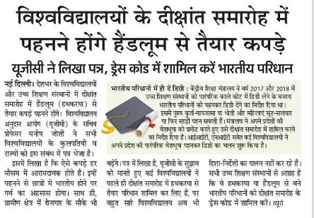 Amar-Ujala-17.01.24 | No. 1 Indian Media News Portal