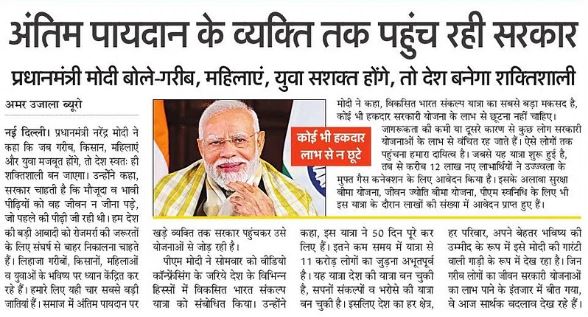 Capture | No. 1 Indian Media News Portal