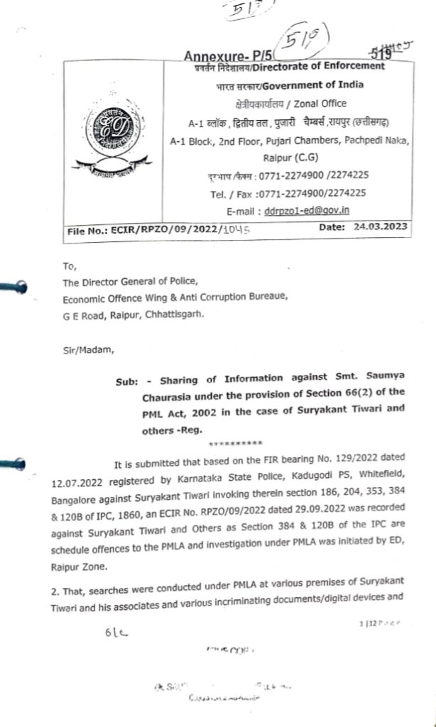 ED-CG | No. 1 Indian Media News Portal
