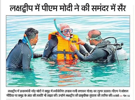 Modi | No. 1 Indian Media News Portal