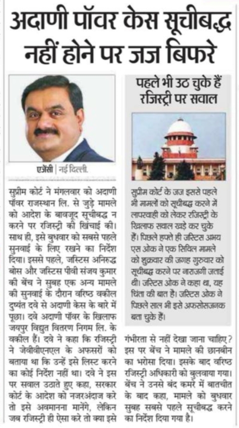 adani-power | No. 1 Indian Media News Portal