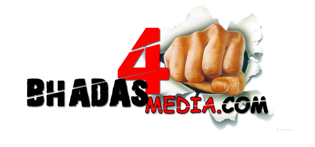 bhadas_logo | No. 1 Indian Media News Portal