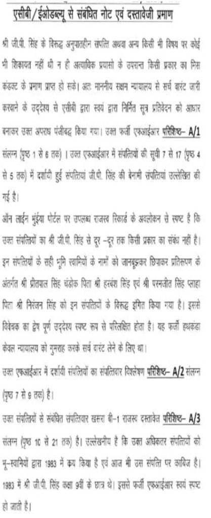 bhusampatti11 | No. 1 Indian Media News Portal