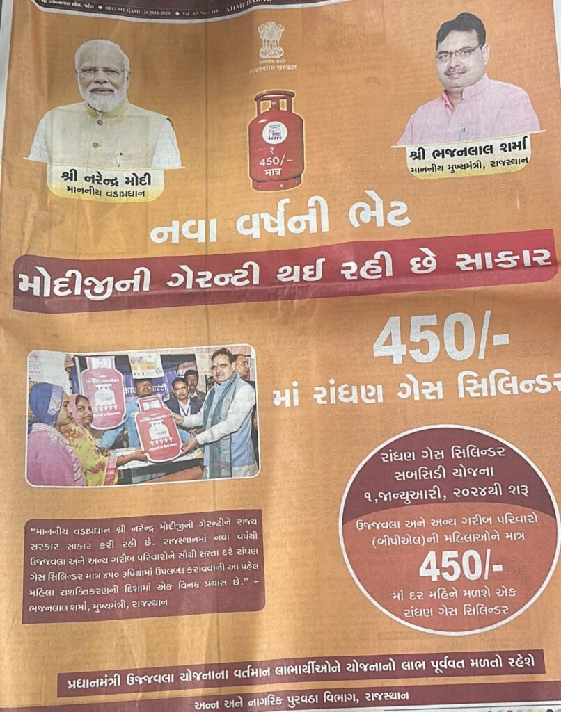 bjp@guj | No. 1 Indian Media News Portal