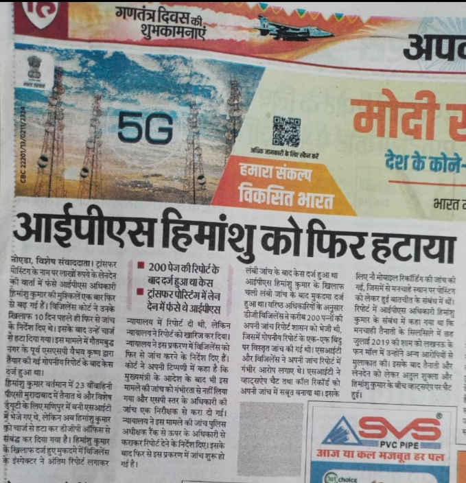 hindustan-paper | No. 1 Indian Media News Portal