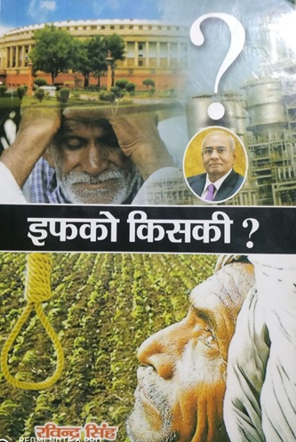 iffco | No. 1 Indian Media News Portal