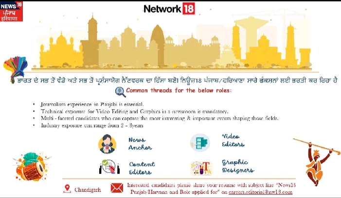 jobs@news18 | No. 1 Indian Media News Portal