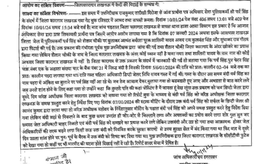 lko@jail | No. 1 Indian Media News Portal