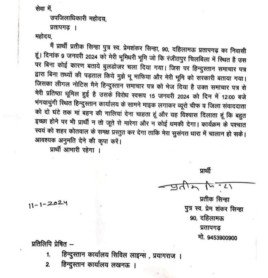 pratik@letter | No. 1 Indian Media News Portal