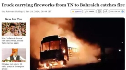 unnao@fire | No. 1 Indian Media News Portal
