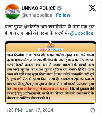 unnao@police | No. 1 Indian Media News Portal