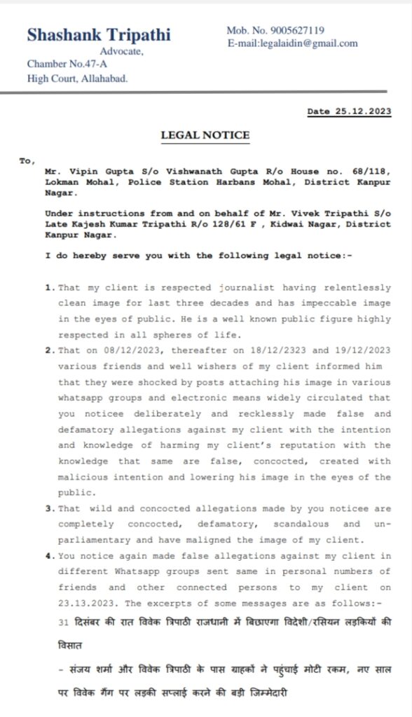vivek@legal | No. 1 Indian Media News Portal