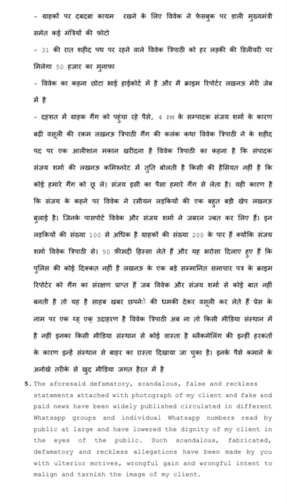 vivek@legal1 | No. 1 Indian Media News Portal