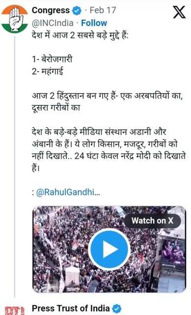WhatsApp-Image-2024-02-19-at-2.33.47-PM | No. 1 Indian Media News Portal