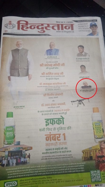 WhatsApp-Image-2024-02-22-at-10.24.16-AM | No. 1 Indian Media News Portal
