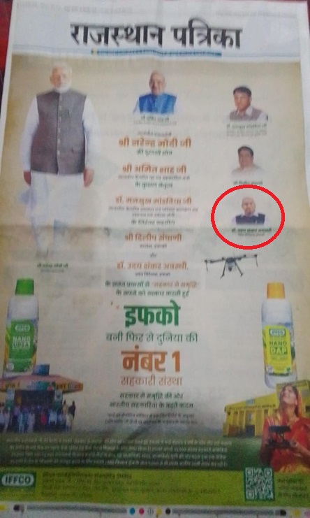WhatsApp-Image-2024-02-22-at-10.48.06-AM | No. 1 Indian Media News Portal