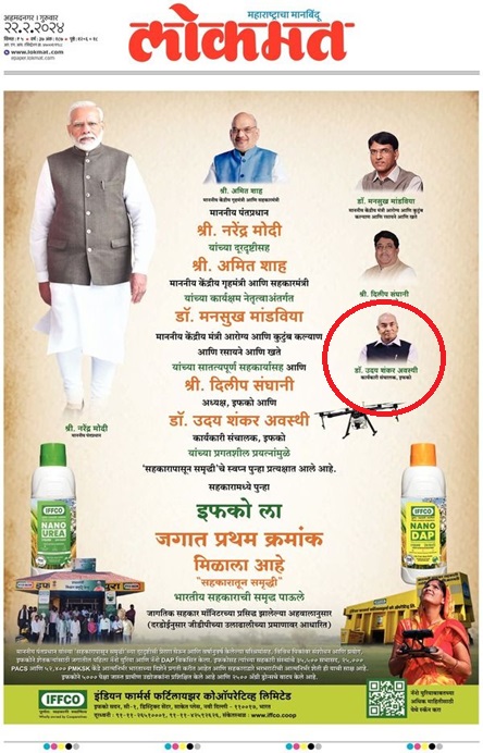 WhatsApp-Image-2024-02-22-at-9.14.15-AM | No. 1 Indian Media News Portal