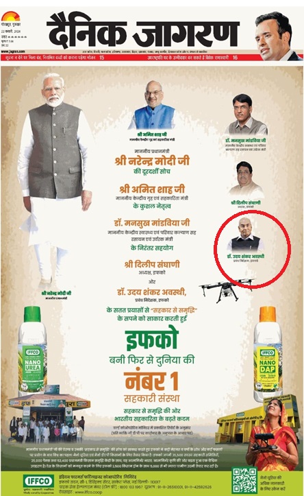 WhatsApp-Image-2024-02-22-at-9.59.10-AM | No. 1 Indian Media News Portal
