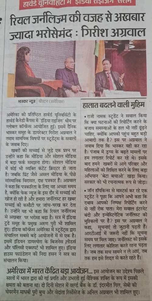 WhatsApp-Image-2024-02-23-at-1.54.39-PM | No. 1 Indian Media News Portal