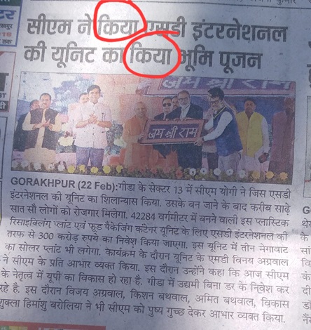 WhatsApp-Image-2024-02-23-at-13.32.45_4409383d | No. 1 Indian Media News Portal