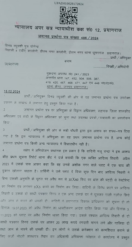 WhatsApp-Image-2024-02-24-at-3.15.48-PM | No. 1 Indian Media News Portal