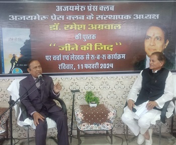 ajaymeru-pc | No. 1 Indian Media News Portal