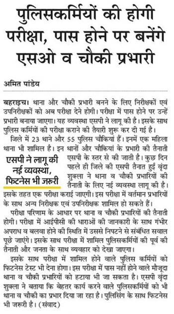 amar-ujala | No. 1 Indian Media News Portal