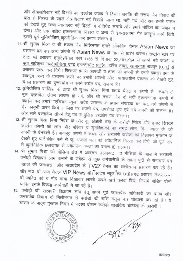 asian6 | No. 1 Indian Media News Portal