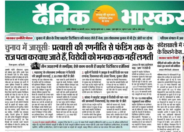 bhaskar | No. 1 Indian Media News Portal