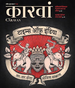carvan-hindi | No. 1 Indian Media News Portal