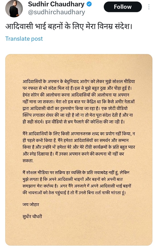 chaudhary | No. 1 Indian Media News Portal