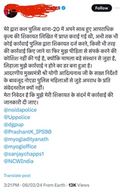 complain | No. 1 Indian Media News Portal